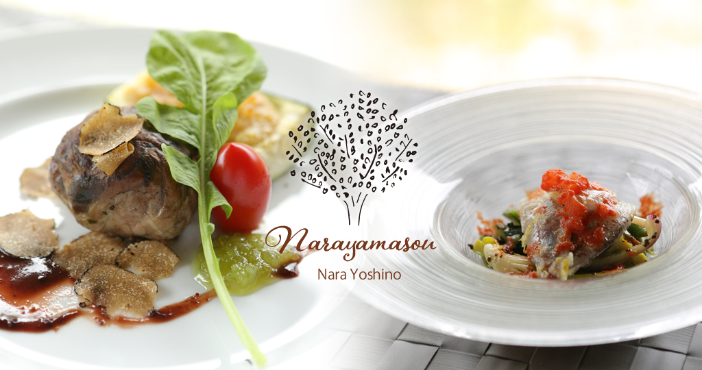 奈良 吉野にあるイタリア料理（イタリアン）の ナラヤマソウ - narayamaso